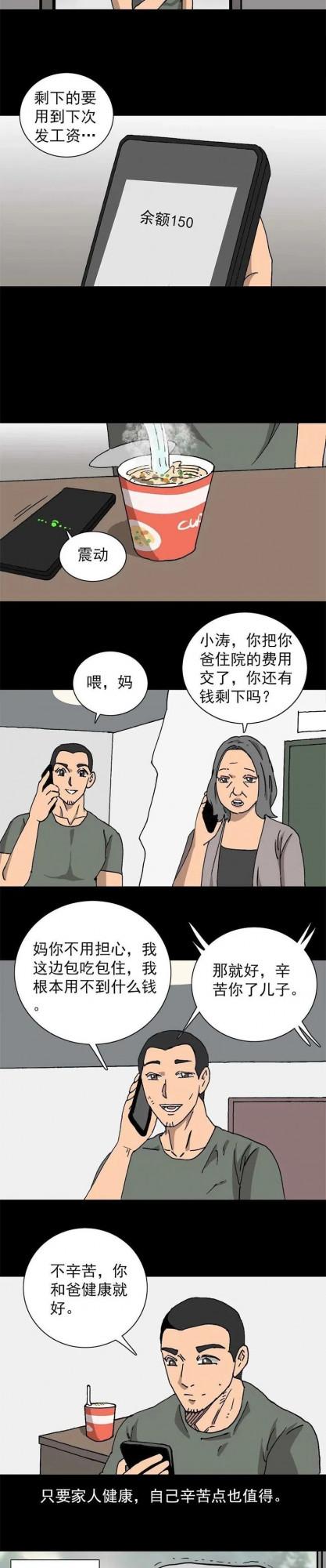 漫畫：必應錦鯉