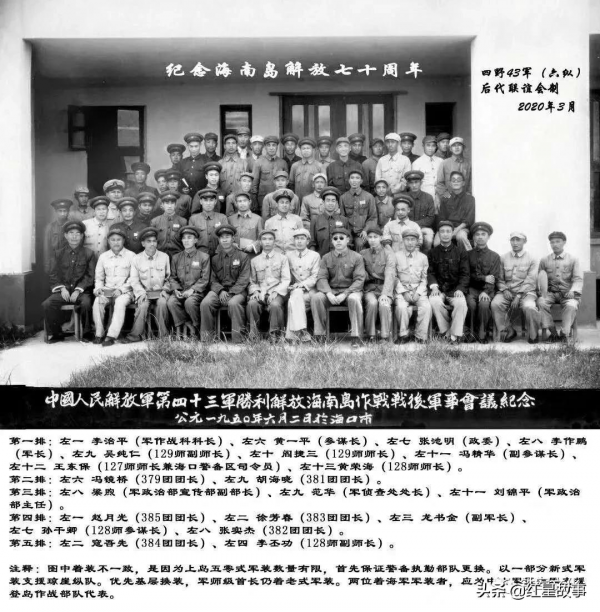 解放海南島戰役大事簡記 解放海南島戰役大事簡記