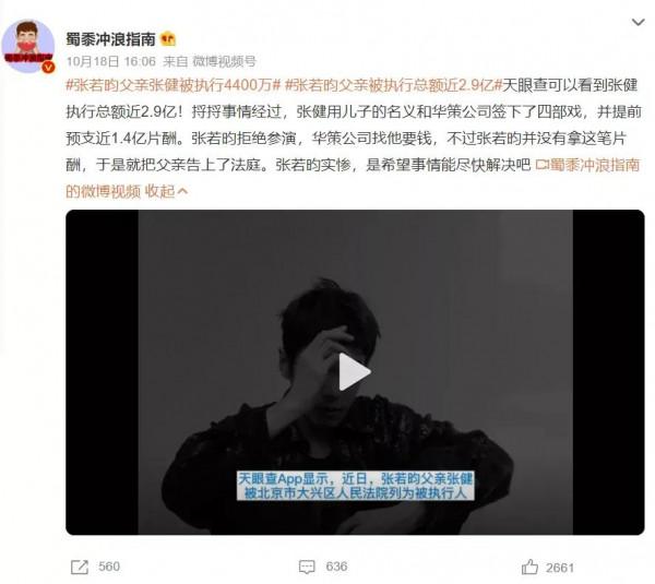 演員與演員之間的片酬對比