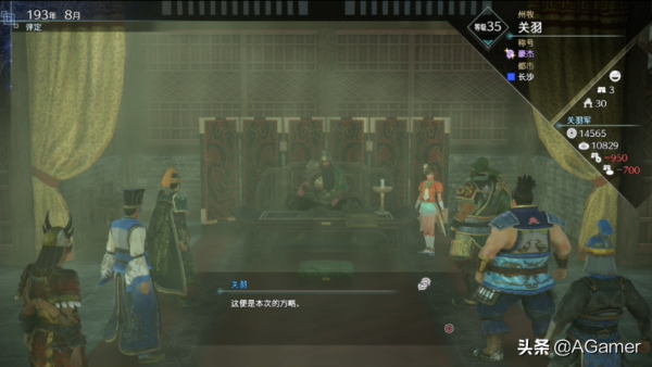 《真三國無雙8帝國》測評：改寫歷史如此有趣，熟悉又陌生的無雙