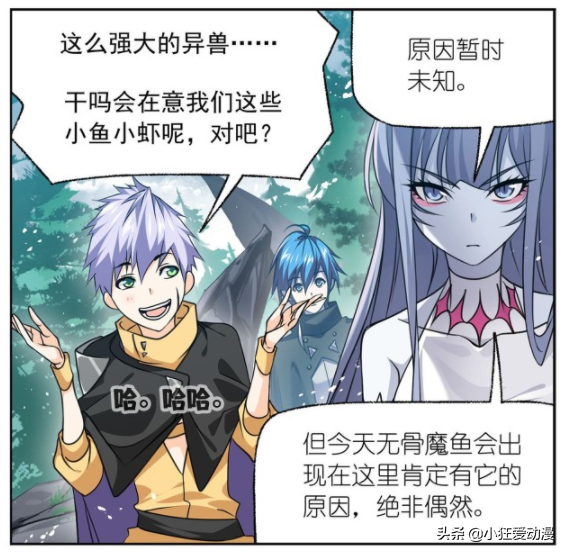 斗羅大陸：白靈VS無骨魔魚，八怪即將挑戰波塞西級別人物？