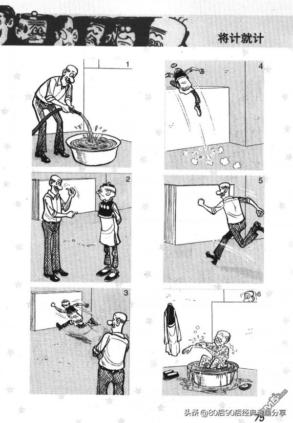 經典漫畫老夫子短篇 卷009 經典漫畫老夫子短篇 卷009