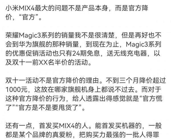 小米為什麼總是高階不起來