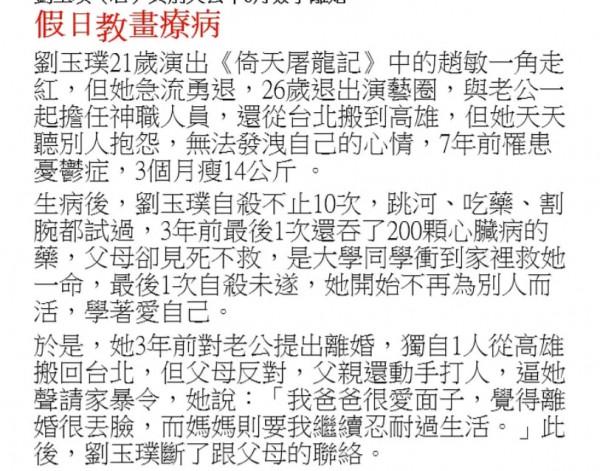 “最美趙敏”劉玉璞，死後三天才被發現，身世傳聞太過離奇