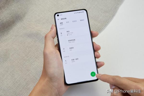 ColorOS 12喜提家庭空間功能,以愛之名牽掛彼此,共享關愛太貼心 ColorOS 12喜提家庭空間功能,以愛之名牽掛彼此,共享關愛太貼心