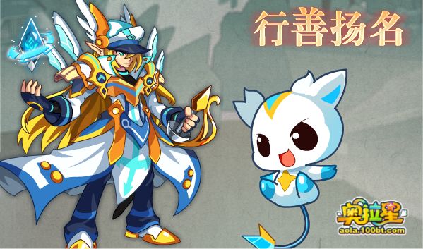 奧拉星12/10預告彙總附吐槽：詠春拳聯動開啟！全民簽到送星幣