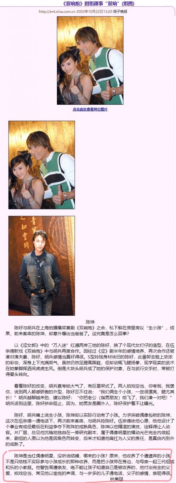 陳坤兒子陳尊佑的身世之謎,時間回到18年前,保姆傳聞不攻自破 陳坤兒子陳尊佑的身世之謎,時間回到18年前,保姆傳聞不攻自破