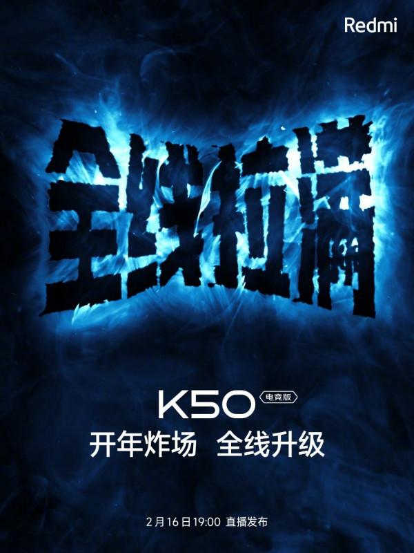 別買小米12！紅米K50電競版定檔：全線拉滿無短板