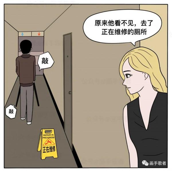 細思極恐漫畫「電梯中的盲人」