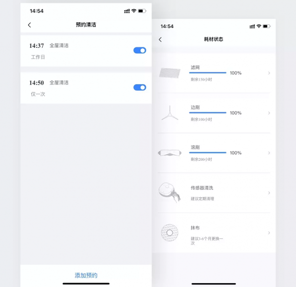 用上了新潮的高科技，這個掃地機還真省心
