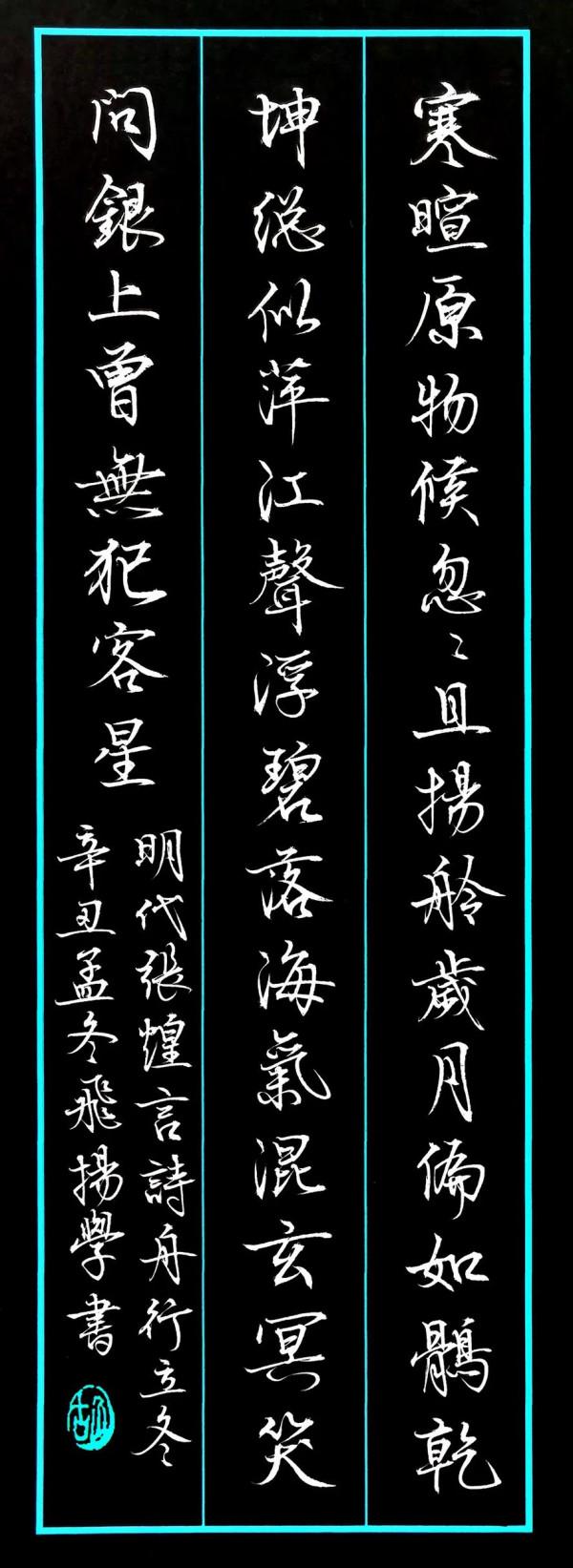 文武之道一張一弛——飛揚今日抄詩精選及游泳練習資料分析 文武之道一張一弛——飛揚今日抄詩精選及游泳練習資料分析