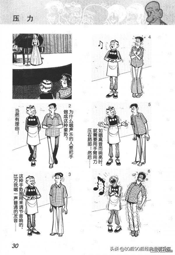 經典漫畫老夫子短篇 卷012 經典漫畫老夫子短篇 卷012