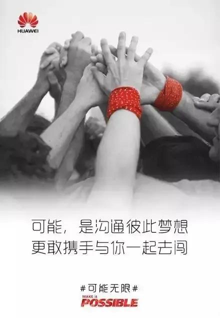 華為的宣傳海報看著都很舒服