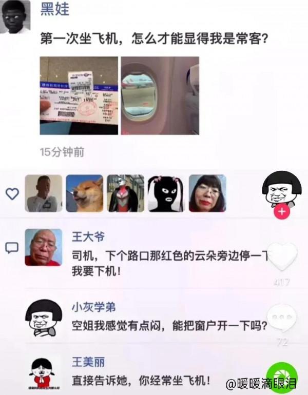 段子大佬“王大爺”:親子鑑定 段子大佬“王大爺”:親子鑑定