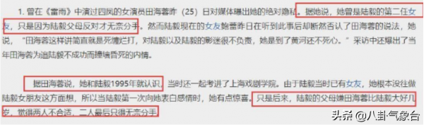 王志文的緋聞女友，守寡６年成隱形富婆，田海蓉的人生不簡單