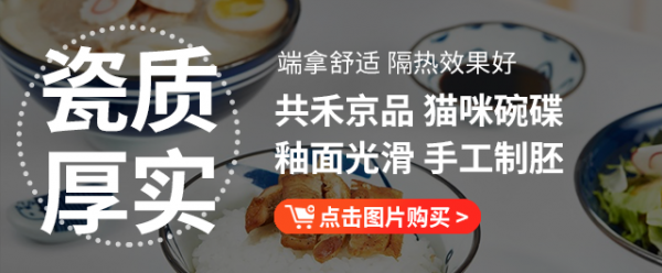 萬萬沒想到，我竟然被一套陶瓷餐具萌化了