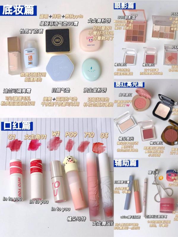 新手應該知道的好用平價彩妝！一篇搞定！本人就是那種始