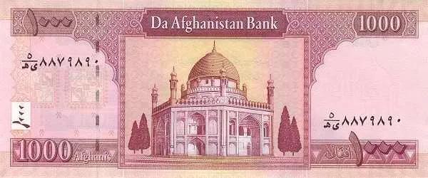 世界紙幣欣賞之阿富汗續篇(1926年以後的紙幣) 世界紙幣欣賞之阿富汗續篇(1926年以後的紙幣)