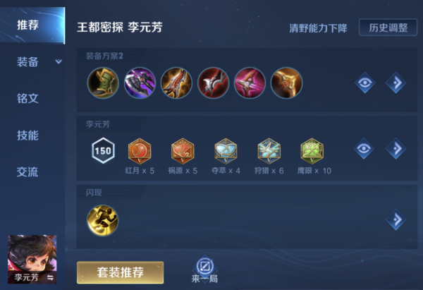 王者榮耀S25賽季射手篇排名、出裝、銘文推薦分享