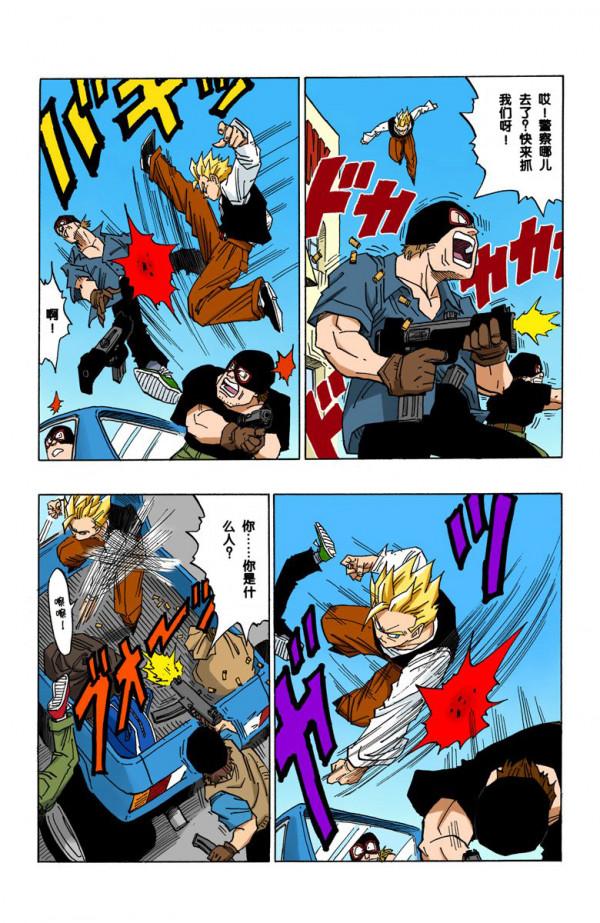 全綵七龍珠第420回——第422回 全綵七龍珠第420回——第422回