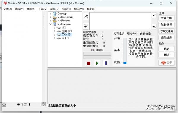 7個完全免費的電腦軟體，是你需要的