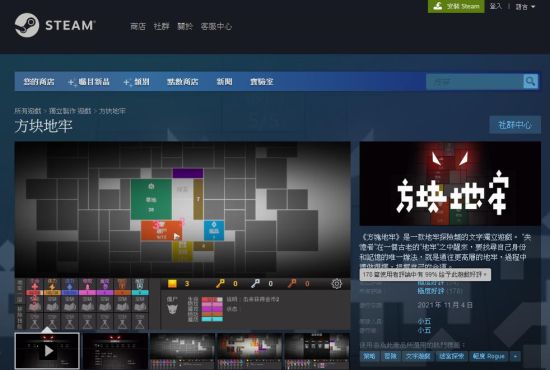 Steam極度好評的國產單機《方塊地牢》折後價9.9元