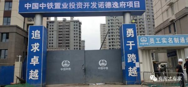 諾德逸府-房家2021年9月10日「七次」實地踩盤播報施工進展 諾德逸府-房家2021年9月10日「七次」實地踩盤播報施工進展