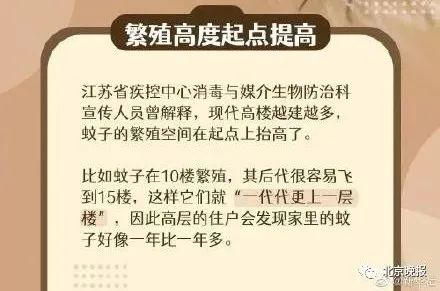 為啥蚊子就愛叮你？注意！這幾類人是蚊子最愛