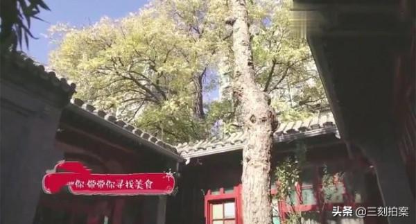 來看看明星跟歷史有名的四合院吧