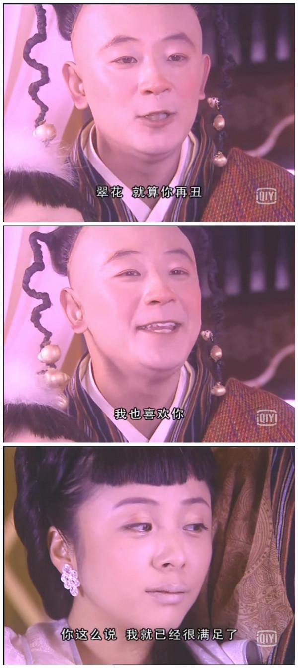 《福星高照豬八戒》：鐵扇、錦毛鼠和翠花，豬八戒究竟最愛哪個？