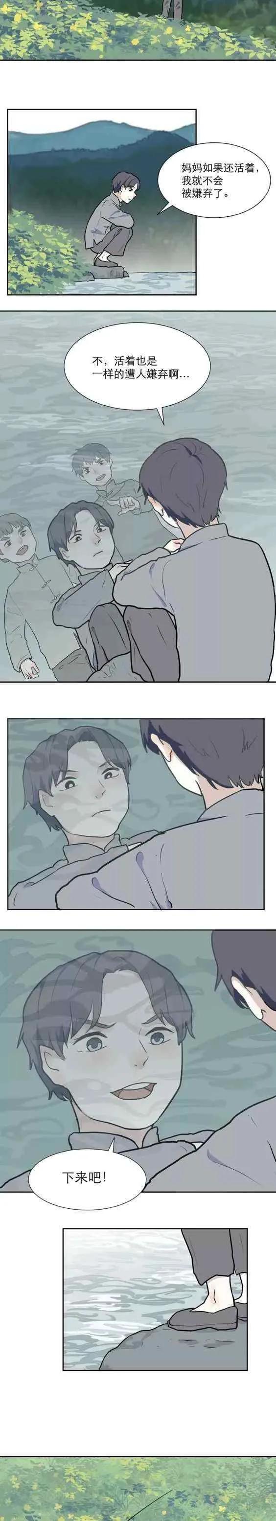 故事漫畫《雨花》似夢非夢