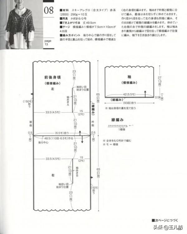 2021秋冬毛衣編織花樣圖案25款，漂亮又大氣