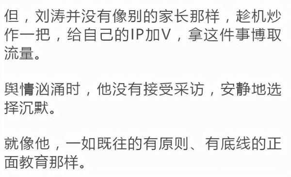 孩子被汙衊後,父親5次完美解救:好的父母,該出手時就出手 孩子被汙衊後,父親5次完美解救:好的父母,該出手時就出手