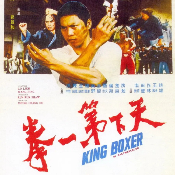 劉家榮:黃飛鴻曾徒孫,不受親哥劉家良重用,與洪金寶更像親兄弟 劉家榮:黃飛鴻曾徒孫,不受親哥劉家良重用,與洪金寶更像親兄弟