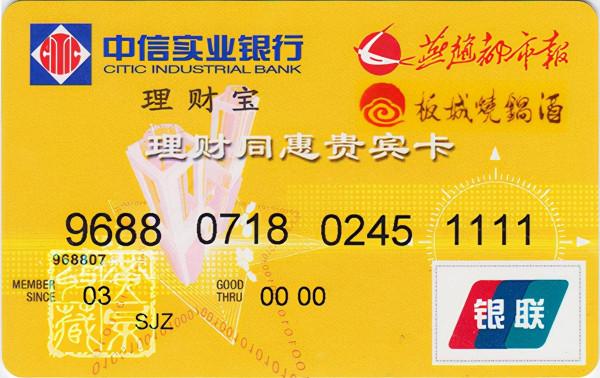 銀行卡上的中國八大名酒