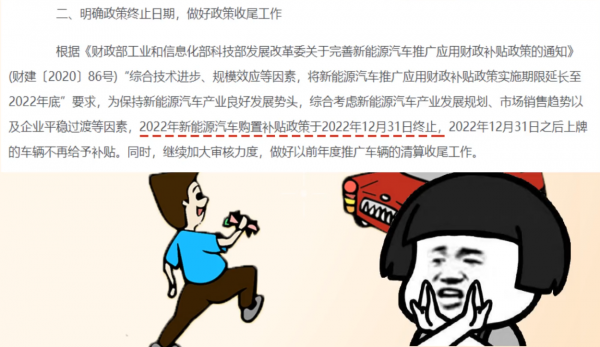 國補退坡30%,車企卻“自掏腰包”補差價為哪般? 國補退坡30%,車企卻“自掏腰包”補差價為哪般?