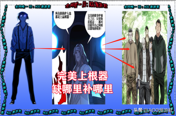 一人之下｜完美修身爐是否能量產張之維？其弊端與缺陷又是什麼？