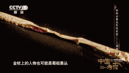 三星堆究竟還埋藏著多少驚喜？