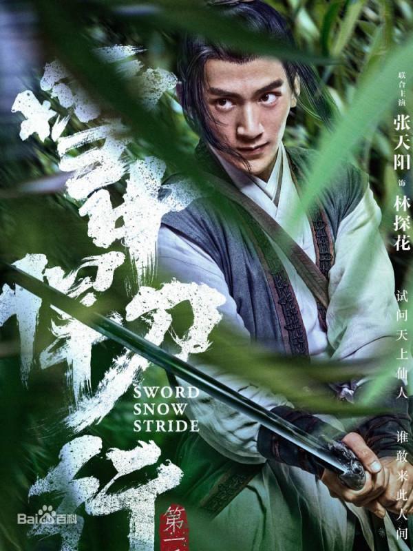 電視劇《雪中悍刀行》中的那些魔改操作