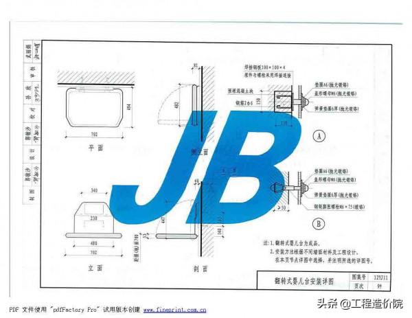 12YJ11 衛生、洗滌設施 12YJ11 衛生、洗滌設施