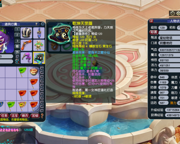 129五開之地府屬性分享