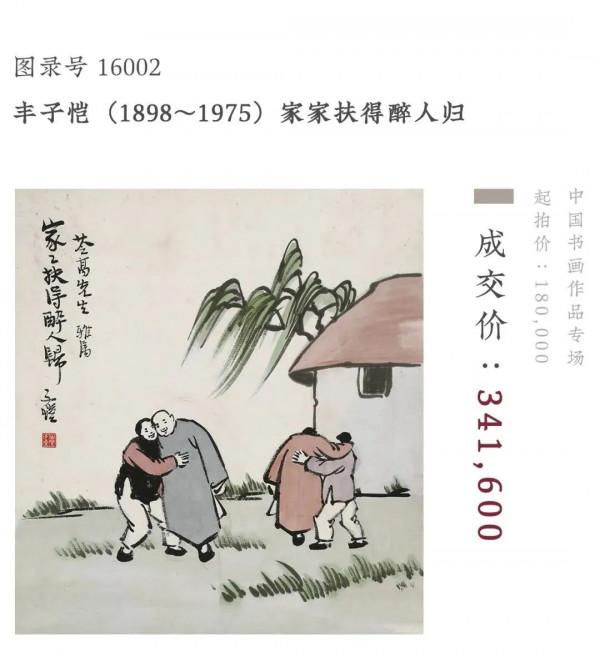 西泠網拍 · 藝是十月大拍圓滿收官,成交創單月新高 西泠網拍 · 藝是十月大拍圓滿收官,成交創單月新高