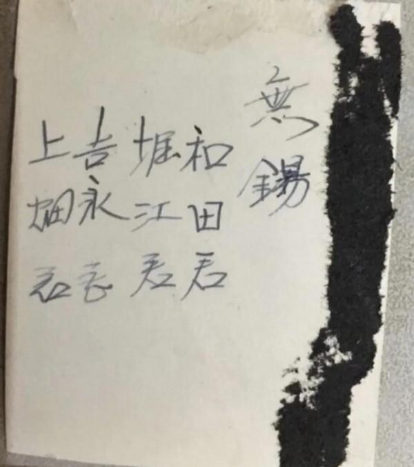 錫城舊事：淪陷時期的無錫日本兵