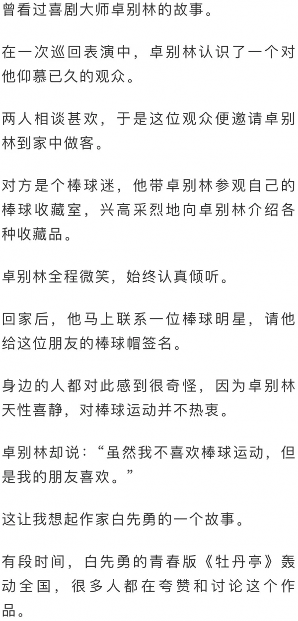 人與人最好的相處模式：尊重是標配，靠譜是高配，厚道是頂配