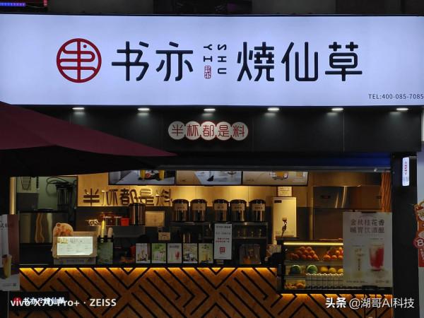 VIVO X70Pro+夜景拍照樣張賞析