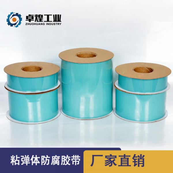 埃斯普粘彈體防腐膠帶有哪些效能？