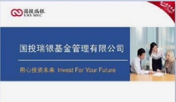 明星基金經理孫文龍、湯海波業績不佳，國投瑞銀兩老將“生變”