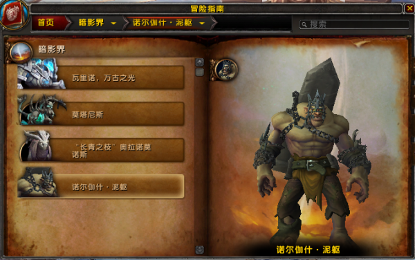 《魔獸世界-9&period;15統御之鏈》下週大事件「2&period;17-2&period;23」