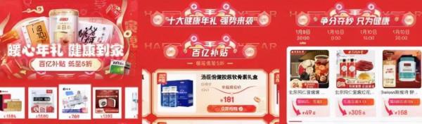 臘八開鑼！各大電商平臺扎堆百億補貼，決戰年貨節