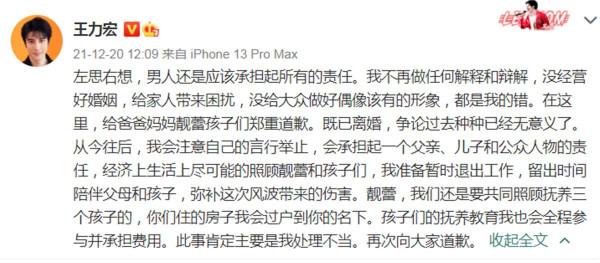 極目銳評|王力宏終於道歉,社會更應反思“母職懲罰” 極目銳評|王力宏終於道歉,社會更應反思“母職懲罰”